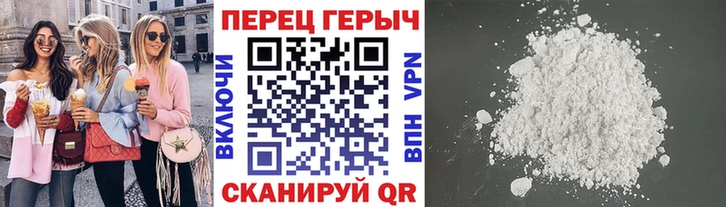 Героин герыч  Поронайск 