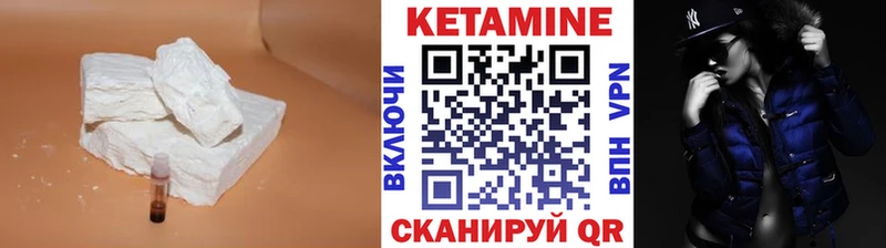 Кетамин VHQ  как найти закладки  Поронайск 