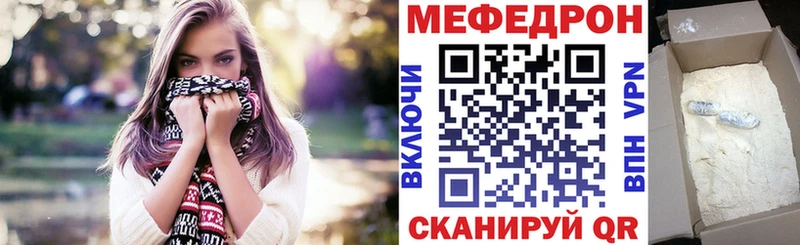 МЕФ кристаллы  Поронайск 