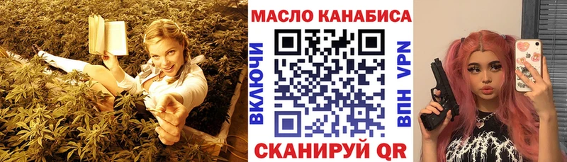 ТГК жижа Поронайск